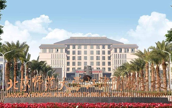 北京师范大学江津双福学校-高低压开关柜应用实例